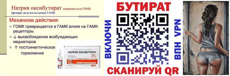 цены наркотик  Апшеронск  Бутират буратино 