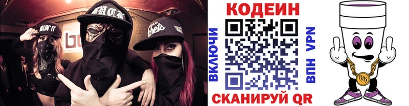 ОМГ ОМГ ссылка  дарнет шоп  Апшеронск  Codein Purple Drank 