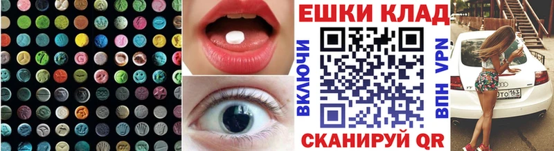 ЭКСТАЗИ таблы  купить  сайты  Апшеронск 