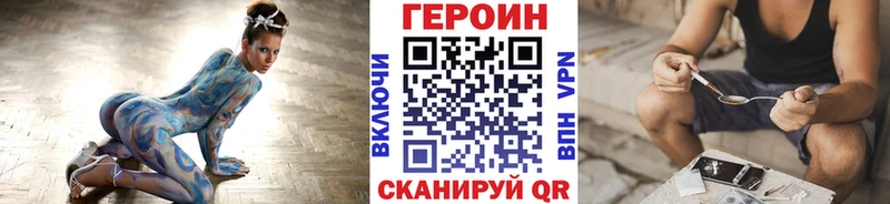 Героин Heroin  Апшеронск 