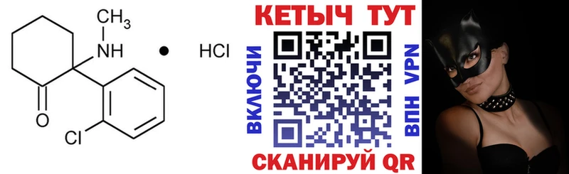 Кетамин VHQ Апшеронск